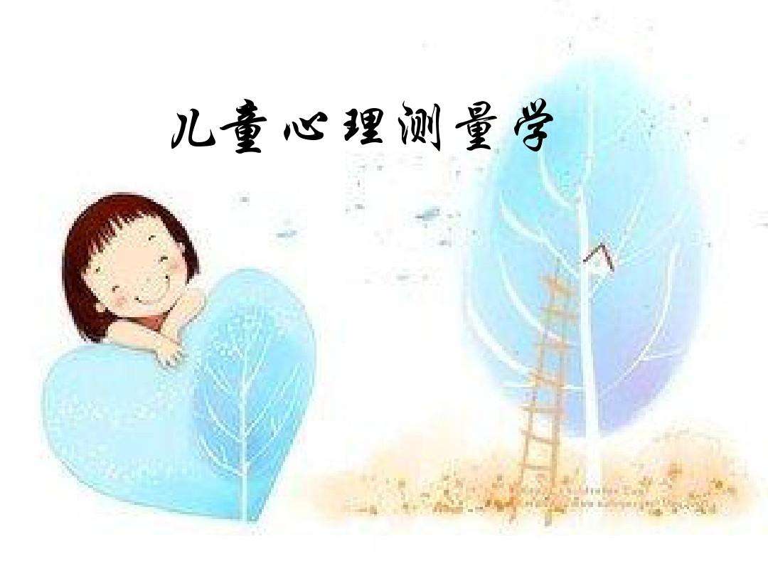 兒童心理健康測試儀提醒孩子哪些行為屬于心理問題