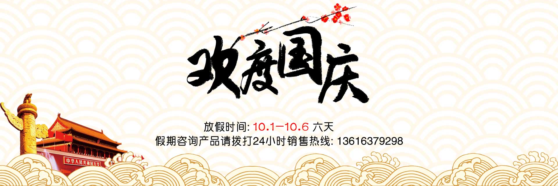 身高體重測(cè)量?jī)x廠家-山東國(guó)康2018年國(guó)慶放假通知