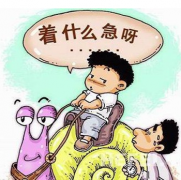 兒童注意力測試儀廠家寶寶壞習(xí)慣之做事拖拉