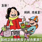 兒童綜合素質(zhì)測試儀之培養(yǎng)孩子的綜合素質(zhì)