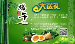 兒童智力測試儀廠家山東國康端午給您送大禮