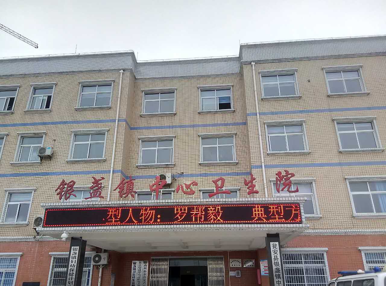 兒童智力測試儀,采購單位銀盞鎮(zhèn)中心衛(wèi)生院