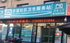 兒童智力測試儀,嬰幼兒臥式稱,身高體重秤,北京京溫社區(qū)采購