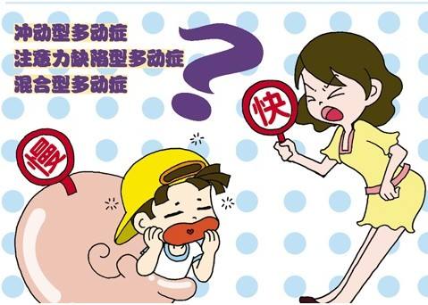 山東國康兒童注意力測試儀專家講解注意力缺陷型多動癥
