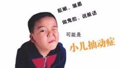 兒童注意力測試儀之小兒抽動癥