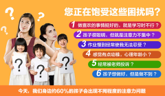 注意力弱對孩子學習的影響山東國康