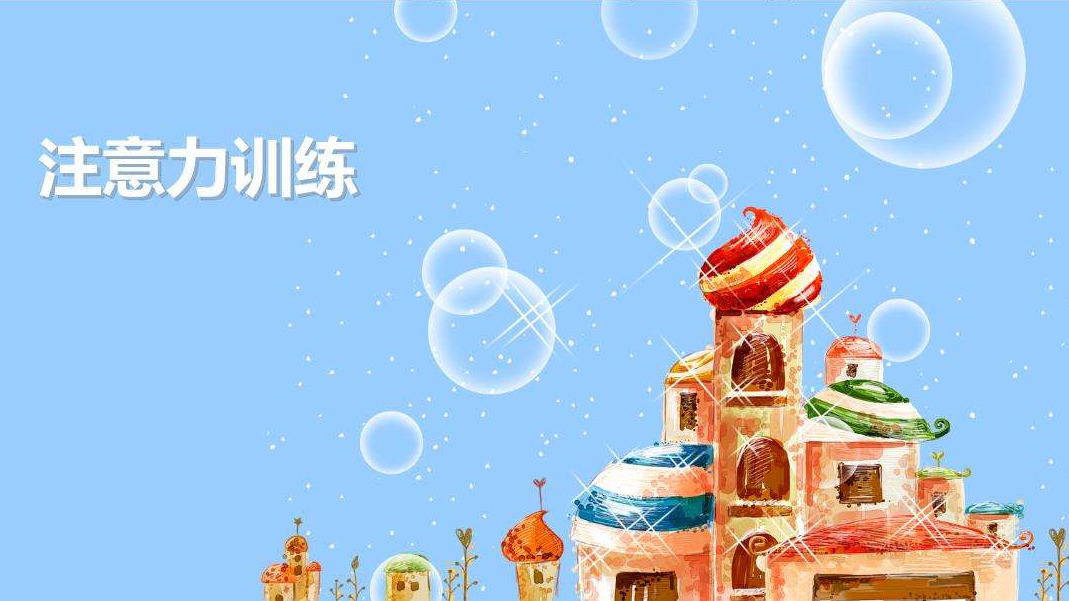 兒童注意力測試儀廠家談兒童注意力評判標(biāo)準(zhǔn)