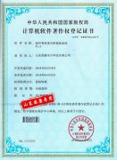 骨密度儀輔助系統(tǒng)