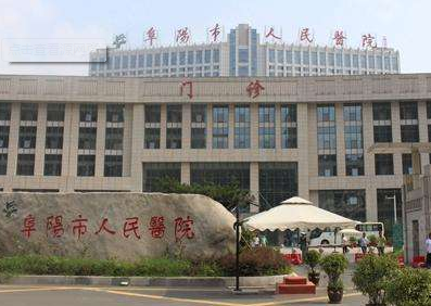 熱烈慶祝阜陽市人民醫(yī)院購買我公司兒童綜合素質(zhì)測試儀設(shè)備一批