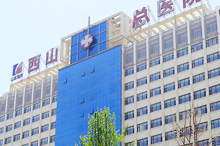 西山總醫(yī)院訂購的身高體重測量儀已發(fā)貨，提醒簽收！