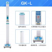 山東國(guó)康兒童超聲波【身高體重測(cè)量?jī)x】報(bào)價(jià)多少？（型號(hào)、參數(shù)、廠家大全）