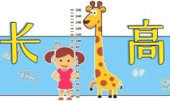 嬰幼兒身高體重測(cè)量?jī)x廠家國(guó)康教你┃如何準(zhǔn)確測(cè)量孩子的身高和體重？
