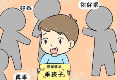 兒童綜合素質(zhì)測試儀：家長們應(yīng)明確乖孩子不一定就是好孩子