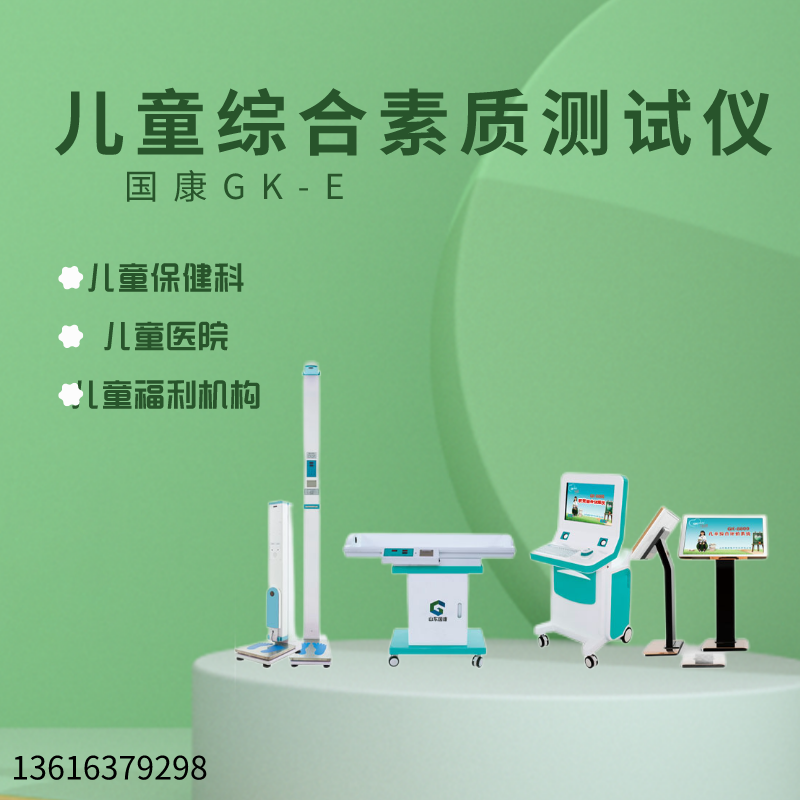 兒童綜合素質(zhì)發(fā)展評(píng)價(jià)系統(tǒng)提示怎樣培養(yǎng)綜合能力強(qiáng)孩子？