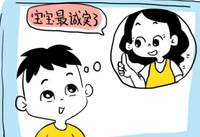 兒童心理健康測試儀：如果你認為孩子不會撒謊那你就錯了