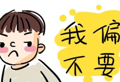 兒童心理健康測試儀品牌揭示為什么你的孩子老喜歡跟你對著干