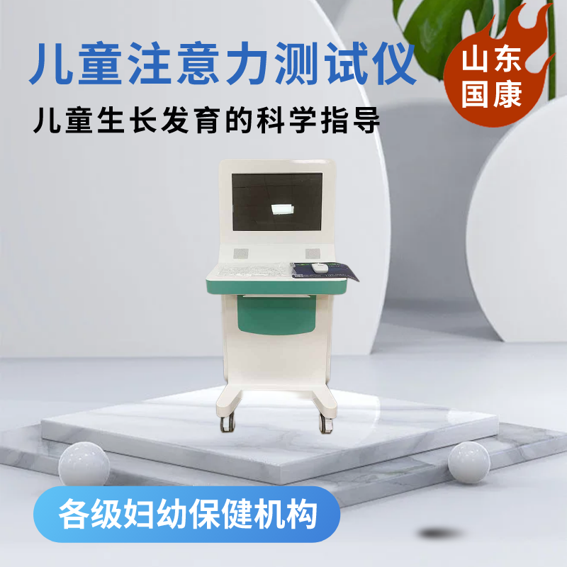 兒童注意力測試儀提示注意力缺陷多動癥兒童家長，該如何做好心理調(diào)適