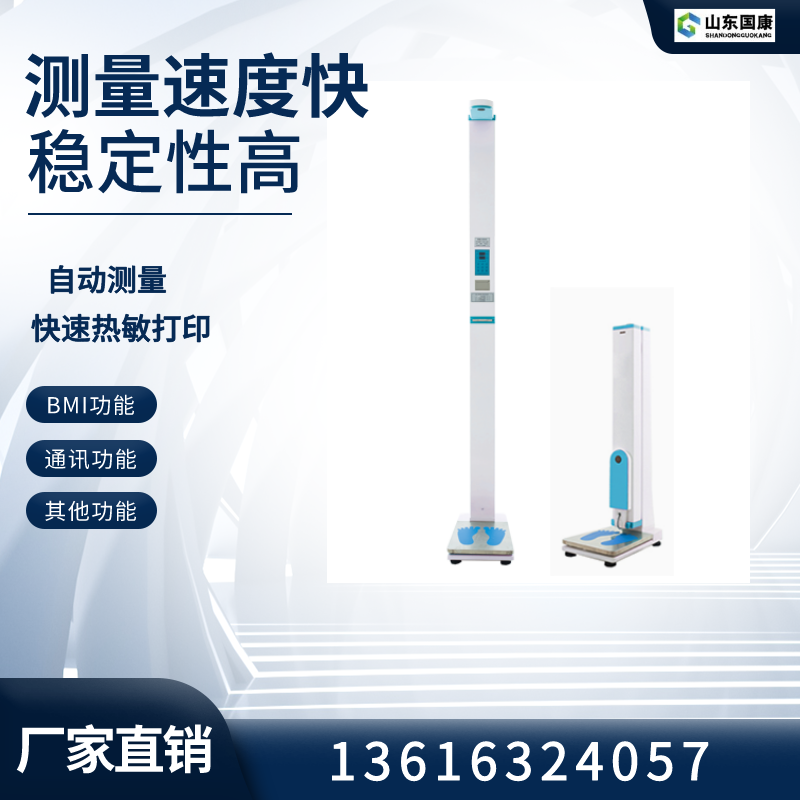 身高體重測量儀廠家介紹喝牛奶有助于長高，多大可以喝呢