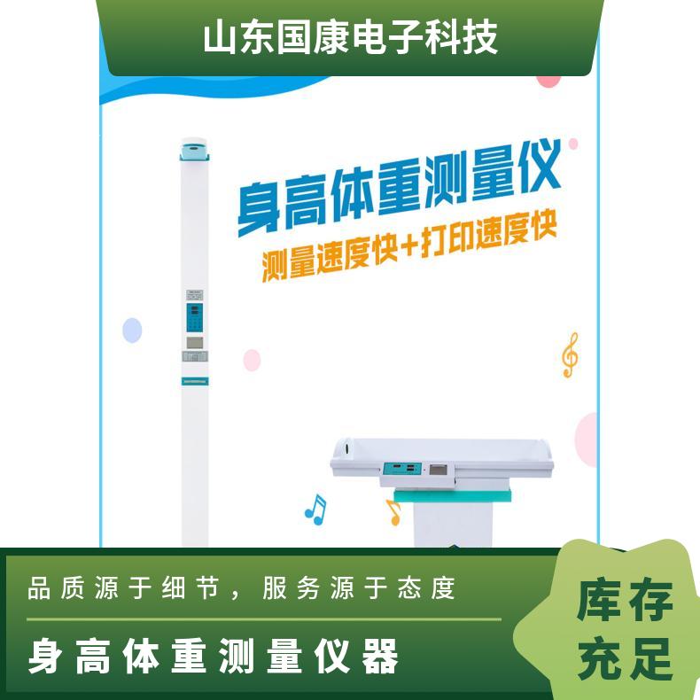 身高體重測量儀品牌答疑自家孩子比同齡人矮是怎么回事