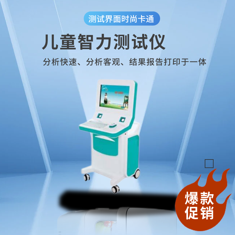 兒童智力測試儀品牌分享孩子智力高不高要看八方面，全面發(fā)展才能成才