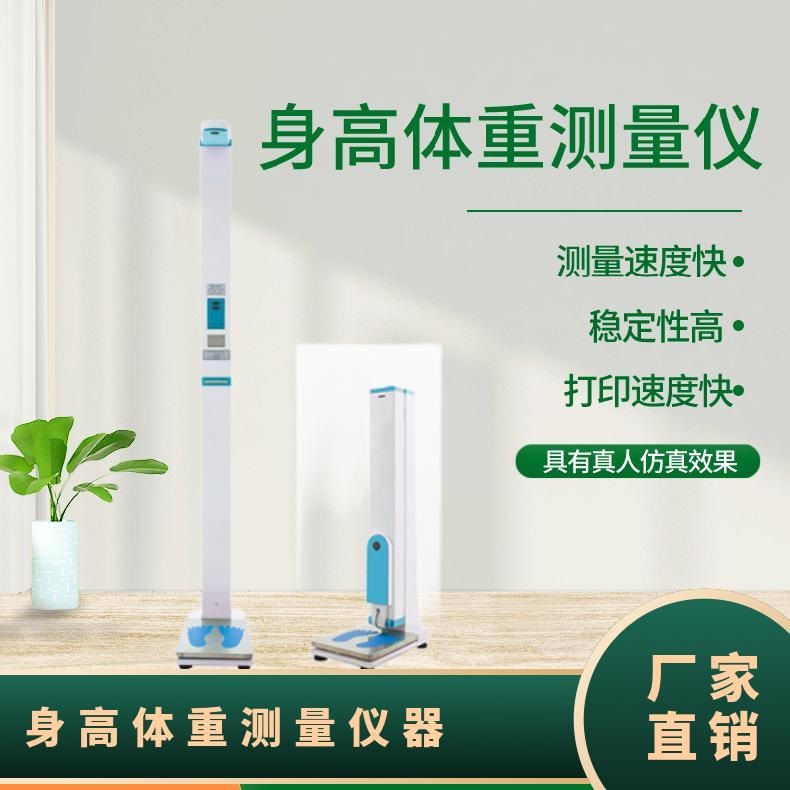 身高體重測量儀品牌揭示你不知道的秘密! 南北方身高差異背后的真相!