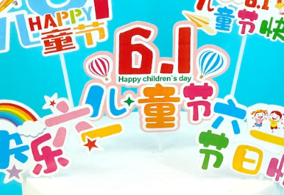 兒童智力測試儀廠家祝所有大朋友小朋友六一兒童節(jié)快樂