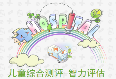 國(guó)康GK-A兒童智力測(cè)試儀產(chǎn)品培訓(xùn)以提供更優(yōu)質(zhì)的設(shè)備和服務(wù)