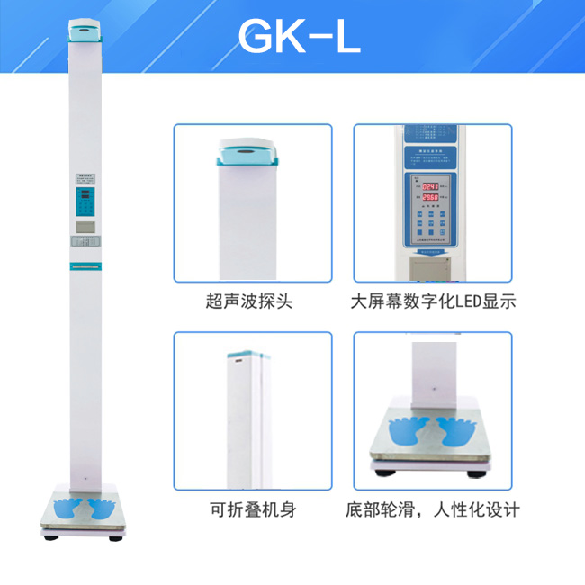 【實力推薦】選超聲波身高體重測量儀品牌山東國康！