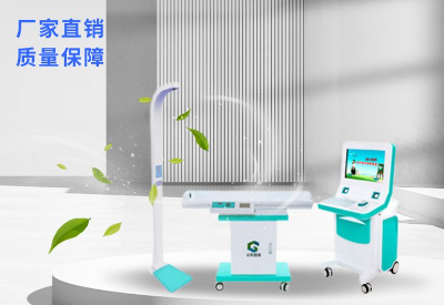 兒童綜合素質(zhì)測試儀
