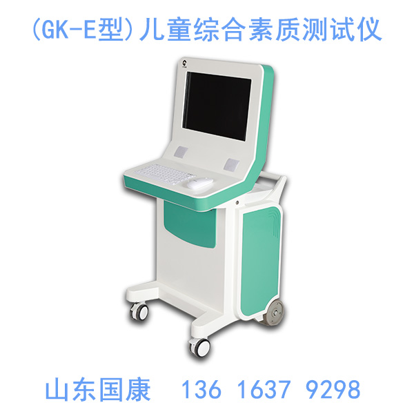 兒童綜合發(fā)展評價系統(tǒng)廠家優(yōu)化操作流程提供完善的售后服務