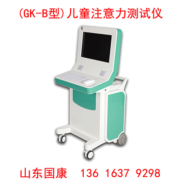 聚焦兒童成長！兒童注意力測試儀如何科學(xué)解鎖專注力密碼？