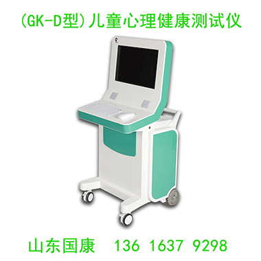 兒童心理健康測(cè)試儀怎么選？精準(zhǔn)篩查 5-18 歲心理問(wèn)題！