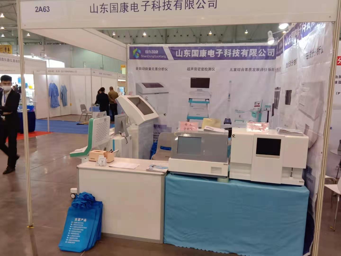 兒童綜合素質(zhì)測(cè)試儀器廠家山東國康參加2021第27屆中國·成都醫(yī)療健康博覽會(huì)