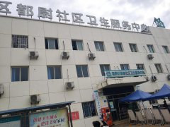 [裝機]兒童綜合素質(zhì)測試儀在四川南充嘉陵區(qū)都尉社區(qū)衛(wèi)生服務中心安裝完成9.18