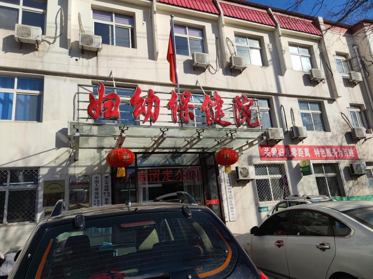 【喜訊】?jī)和C合素質(zhì)評(píng)價(jià)系統(tǒng)在河北樂(lè)亭縣婦幼保健院成功安裝3.15