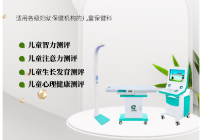 身高體重測量儀廠家揭示胖小孩越來越多到底要不要減肥