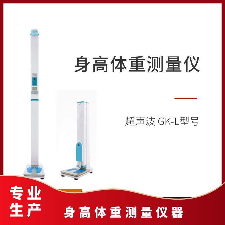 身高體重測量儀廠家提示家長必看：孩子長不高可能是這些事情惹的禍